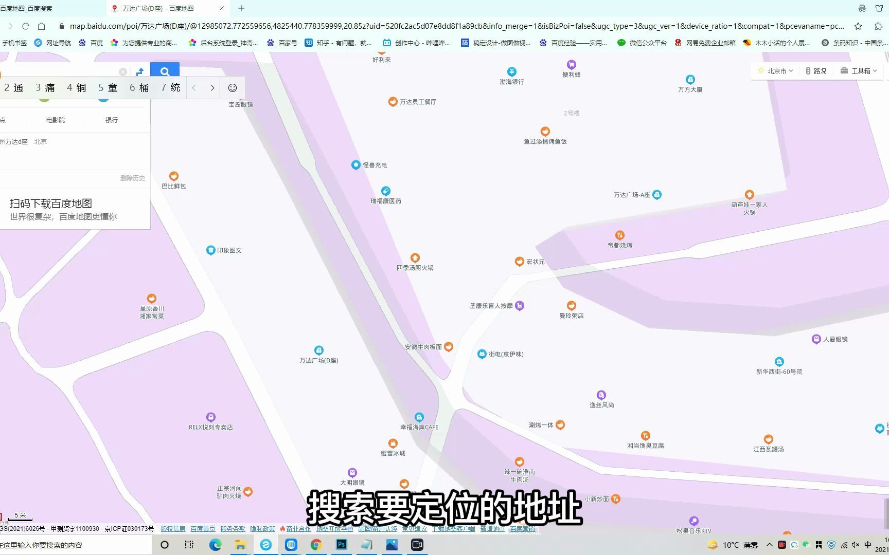 如何制作定位坐标二维码哔哩哔哩bilibili