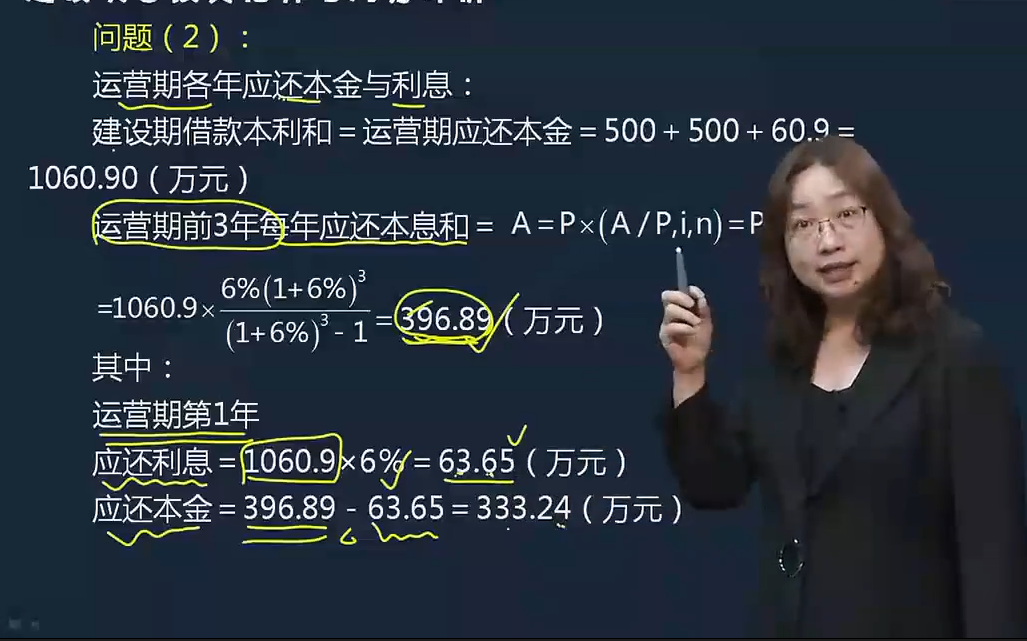 [图]【完整版】备考2023年一级造价工程师-土建安装案例教材精讲班+模考习题班-王瑛【顶级名师，有讲义】