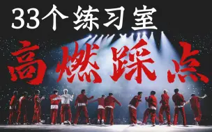 Télécharger la video: 【SEVENTEEN 练习室】极致刀群！次国最燃宣传片