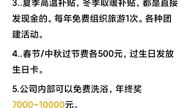 烟台首钢磁材 招聘普工 男1840岁 年终奖8000起哔哩哔哩bilibili