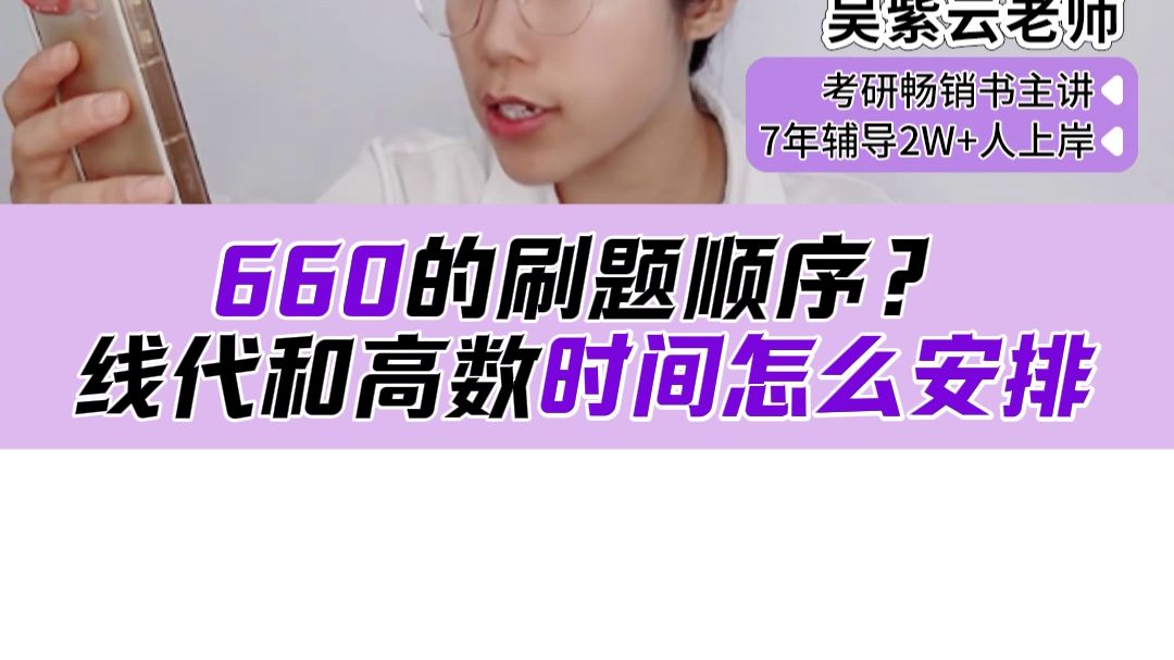 线代听网课还是自己刷题的简单介绍