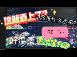 Video herunterladen: 三代reaction  和路人朋友看出道战，这是什么场面？