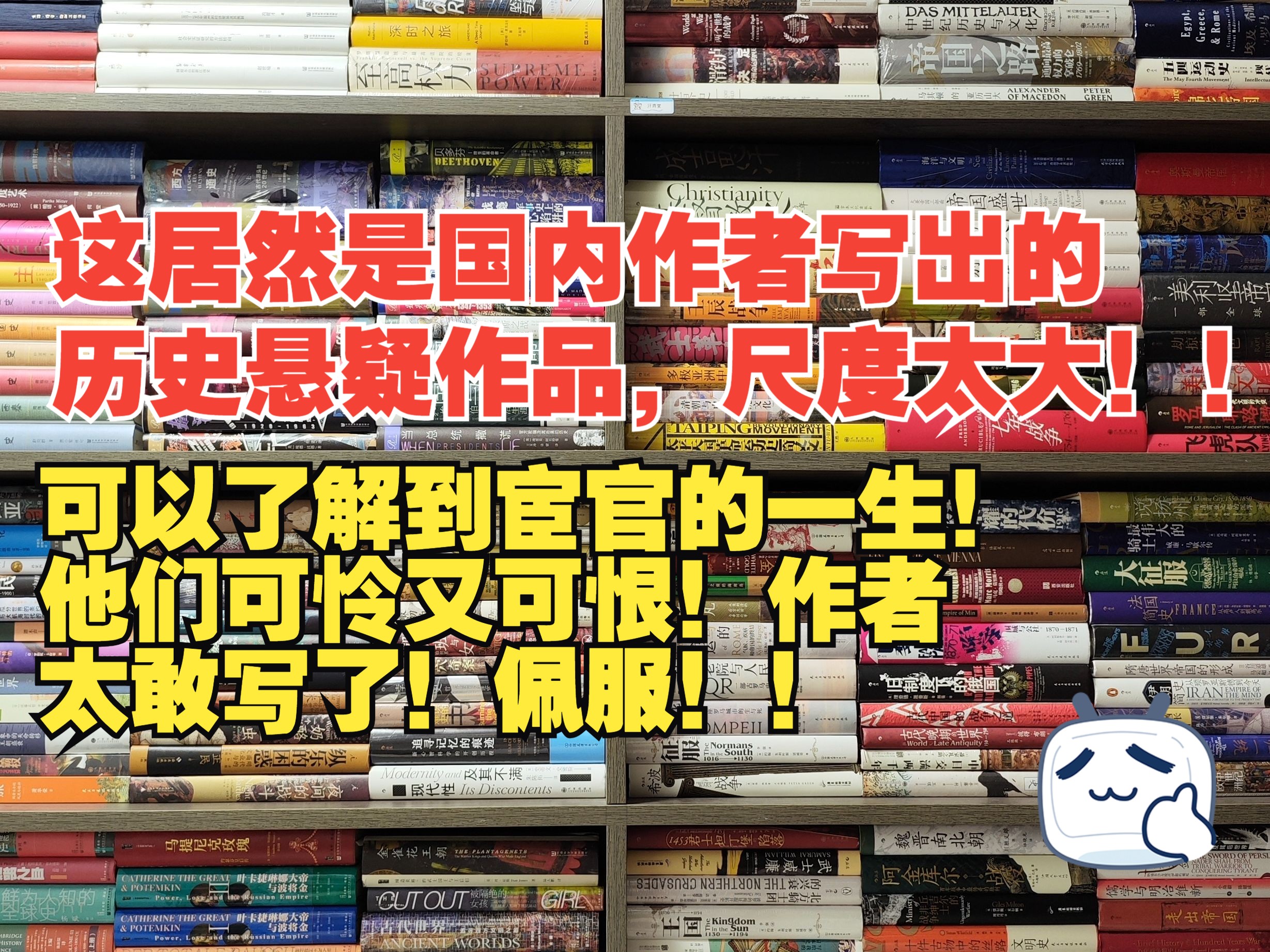 靠!好久没看过尺度这么大的国产历史悬疑小说,这居然是国内作者写出的,太敢写了!佩服!!!哔哩哔哩bilibili