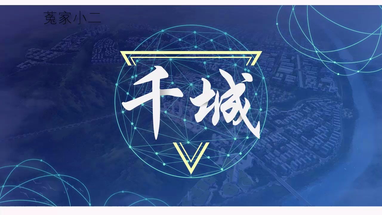 千城广东深圳哔哩哔哩bilibili