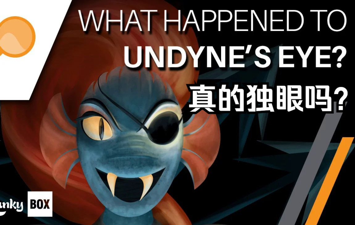 【传说之下】安黛因真的少了一只眼睛吗?【超级玛丽swankybox】