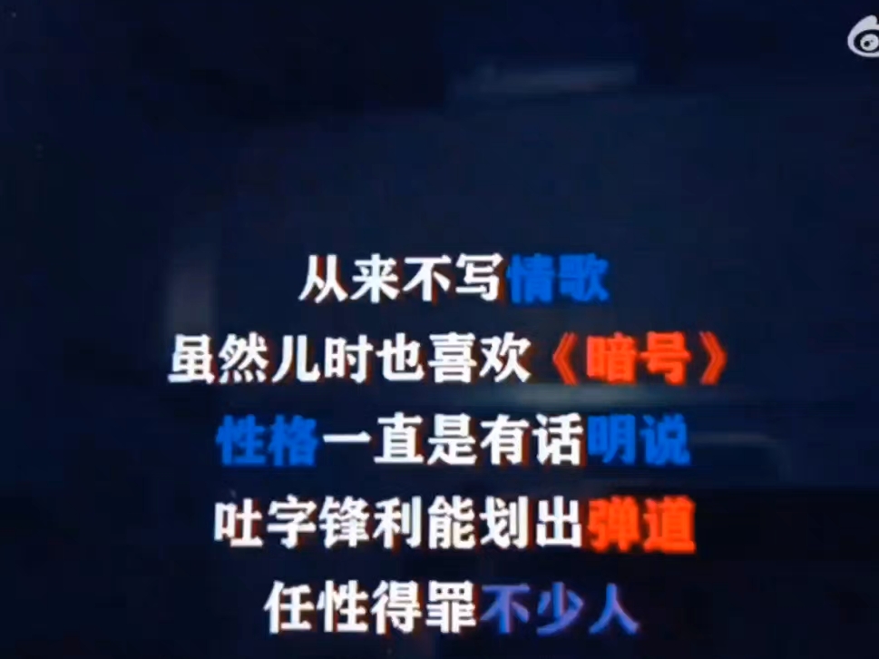 录一段儿pgone中国新说唱神曲《破釜沉舟》