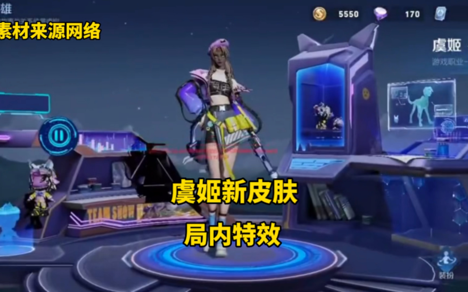 虞姬新皮肤天秀小队局内特效!(素材来源于网络)