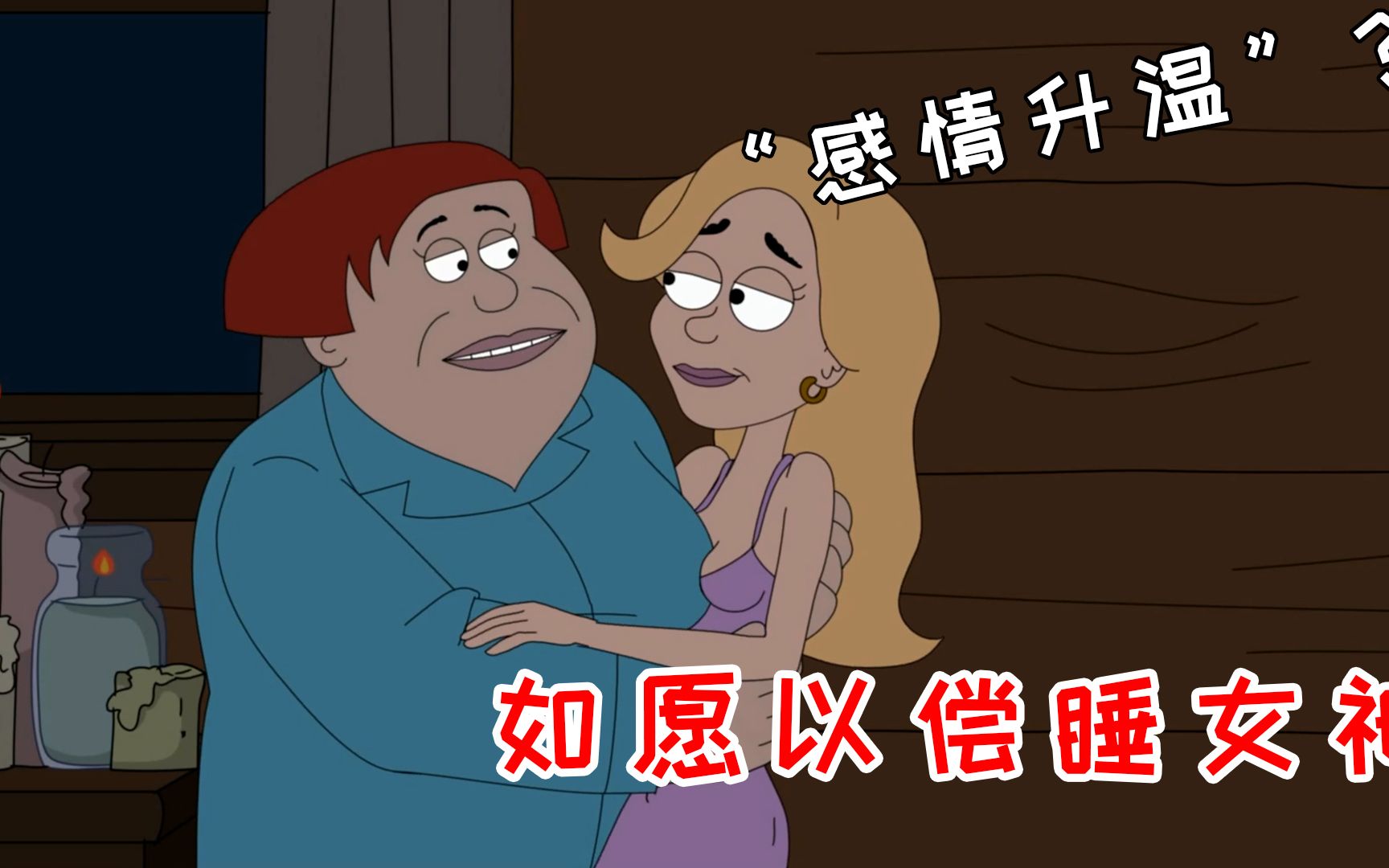 脆莓公园:三个人的爱情不拥挤!康妮如愿以偿泡到女神!