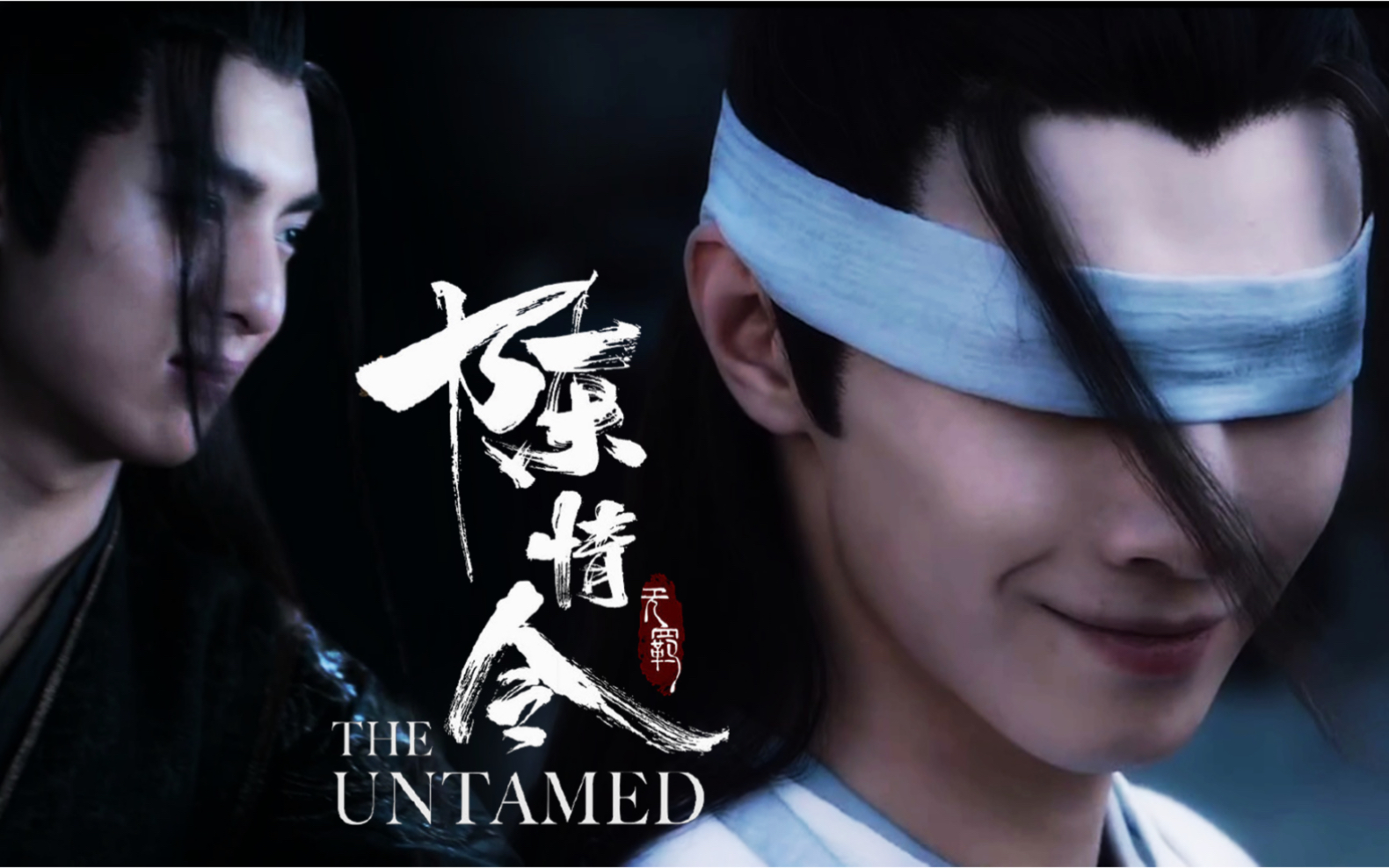 【陈情令】【薛晓】薛洋x晓星尘|【初见】 离心碎 空流泪 人不归