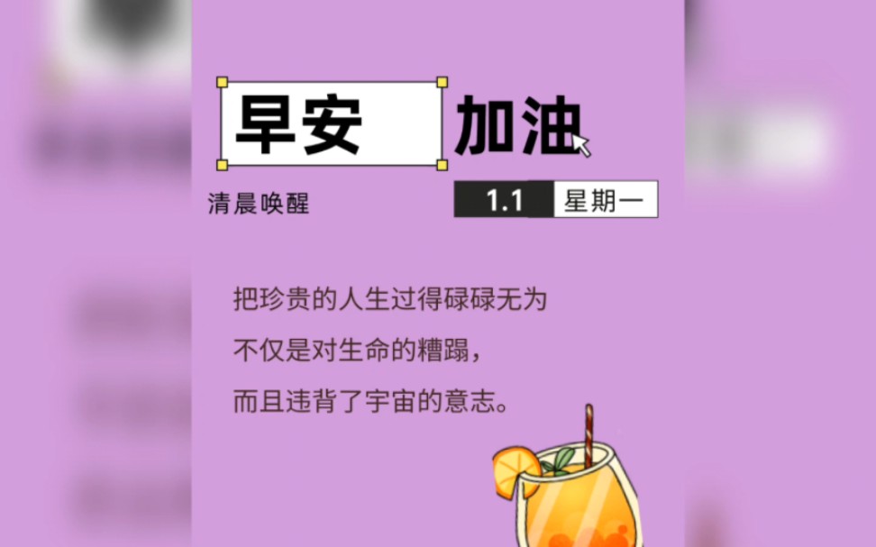 早安打卡,迎接2024第一天
