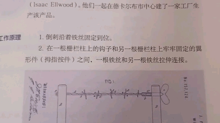 带刺铁丝网的结构哔哩哔哩bilibili