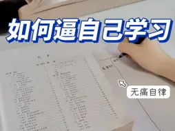 Download Video: 专治不想学习｜如何让学习像游戏一样上瘾？