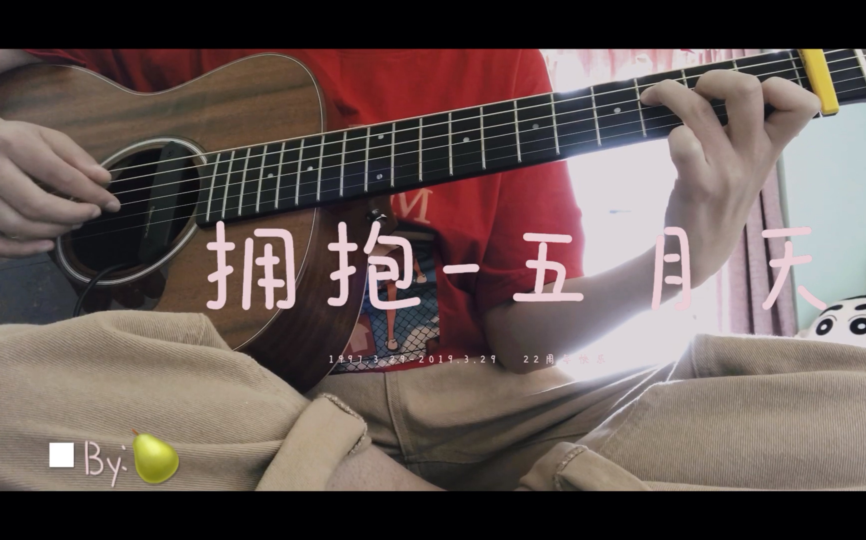 38拥抱38这是我学会的第一首弹唱祝五月天五位大爷成军日快乐