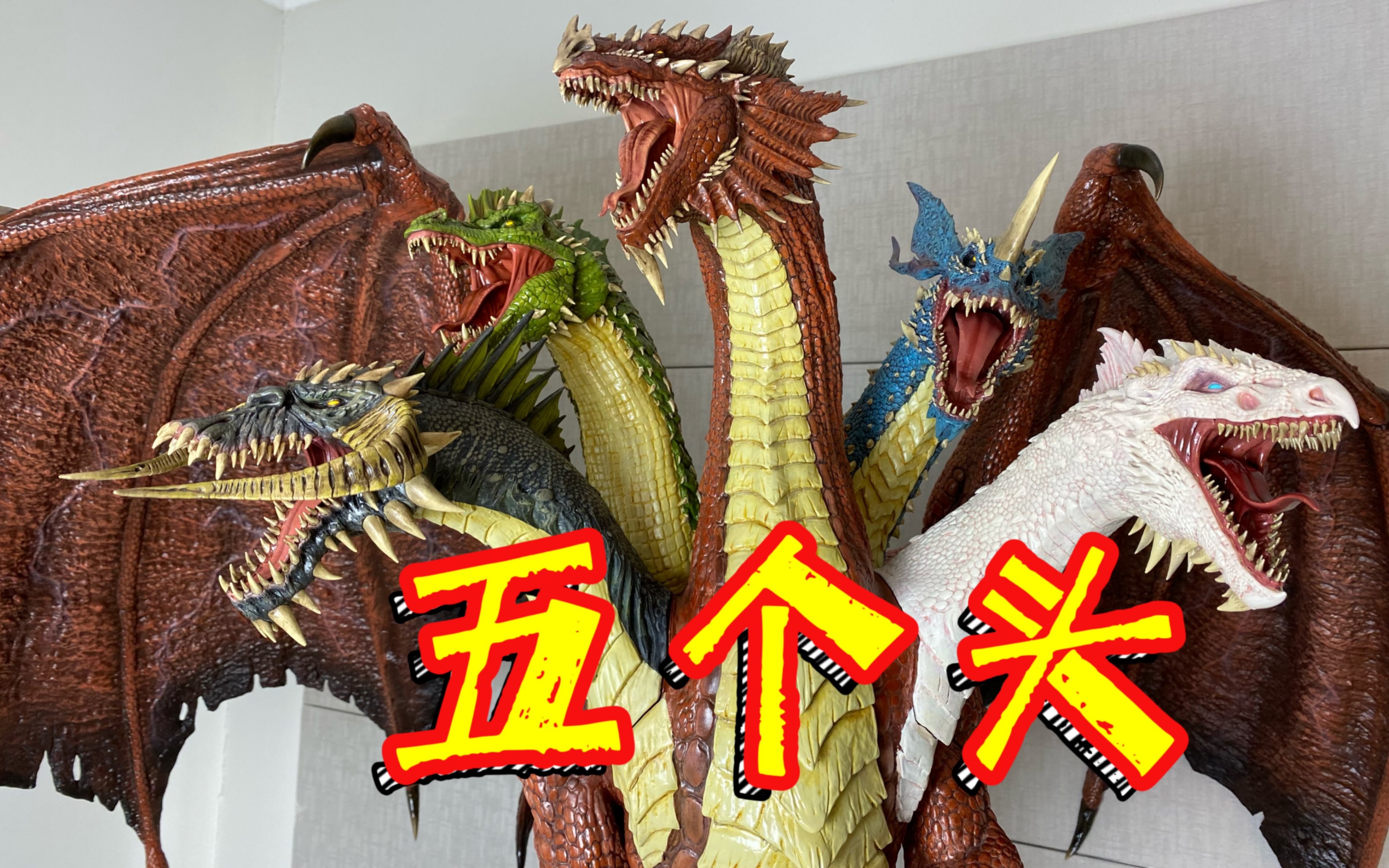 全网第一拆,sideshow龙与地下城……恶龙之神提亚玛特