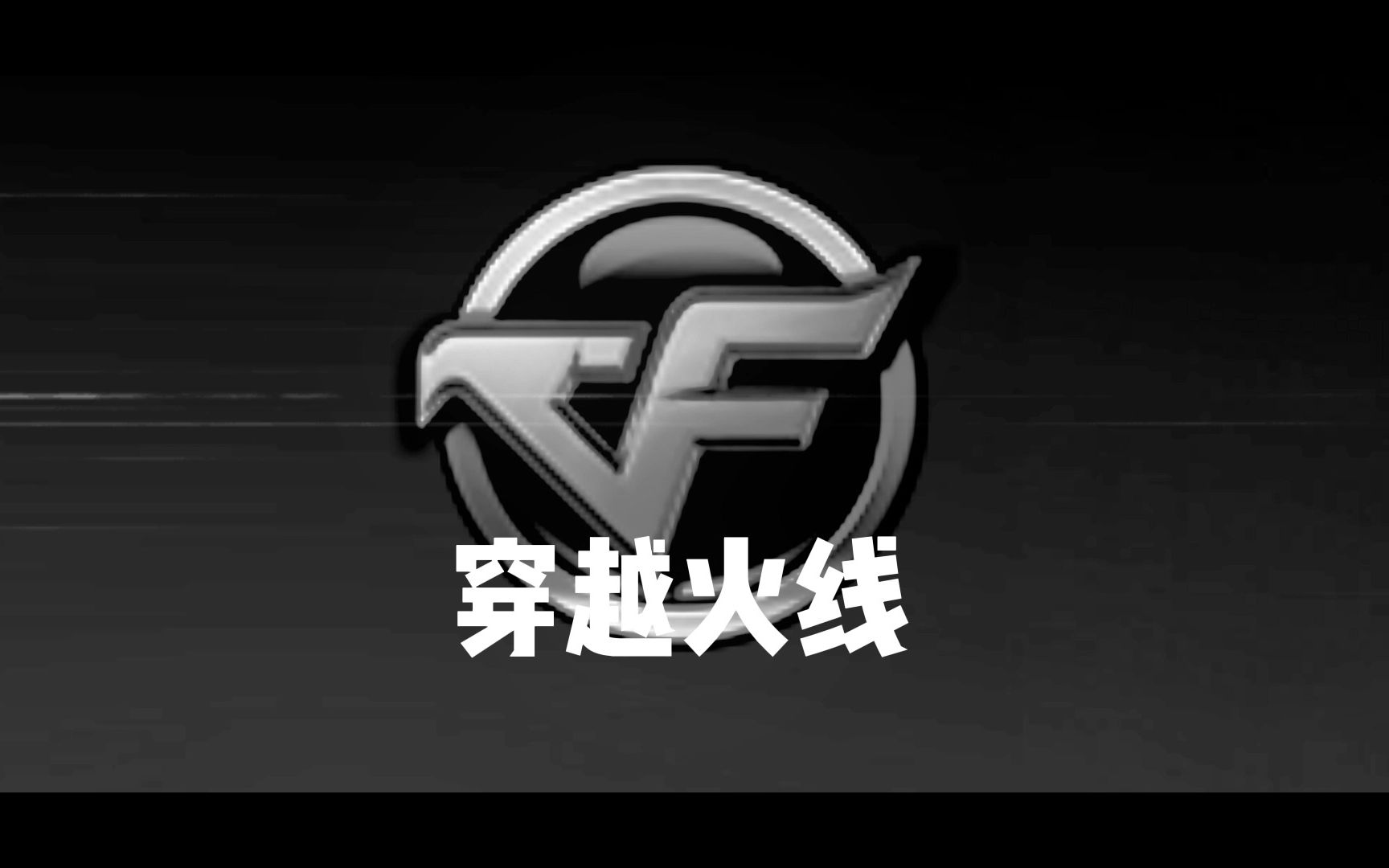 cf传奇图标图片