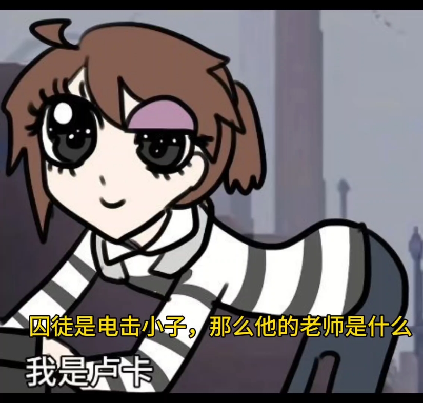 电击小子大战电击老子