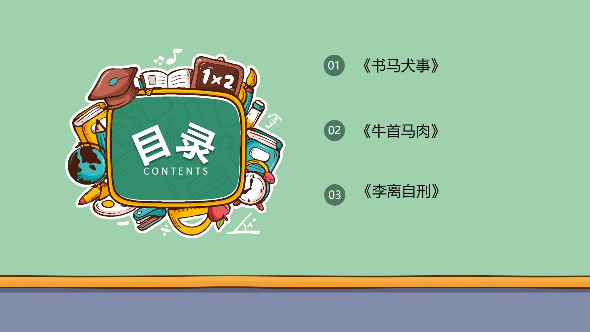 《当代学生》中学生古诗文阅读大赛专辑12、16、31篇讲解哔哩哔哩bilibili