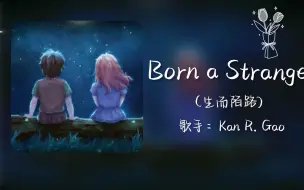 Video herunterladen: “世人百态，愿你择良所安”||《Born a Strange》