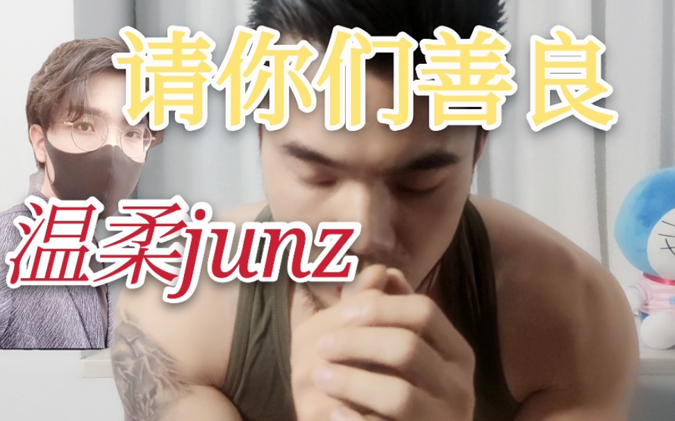"温柔junz"为豫章书院受害者出头,却遭网暴,令人发指,再说说对戒网瘾