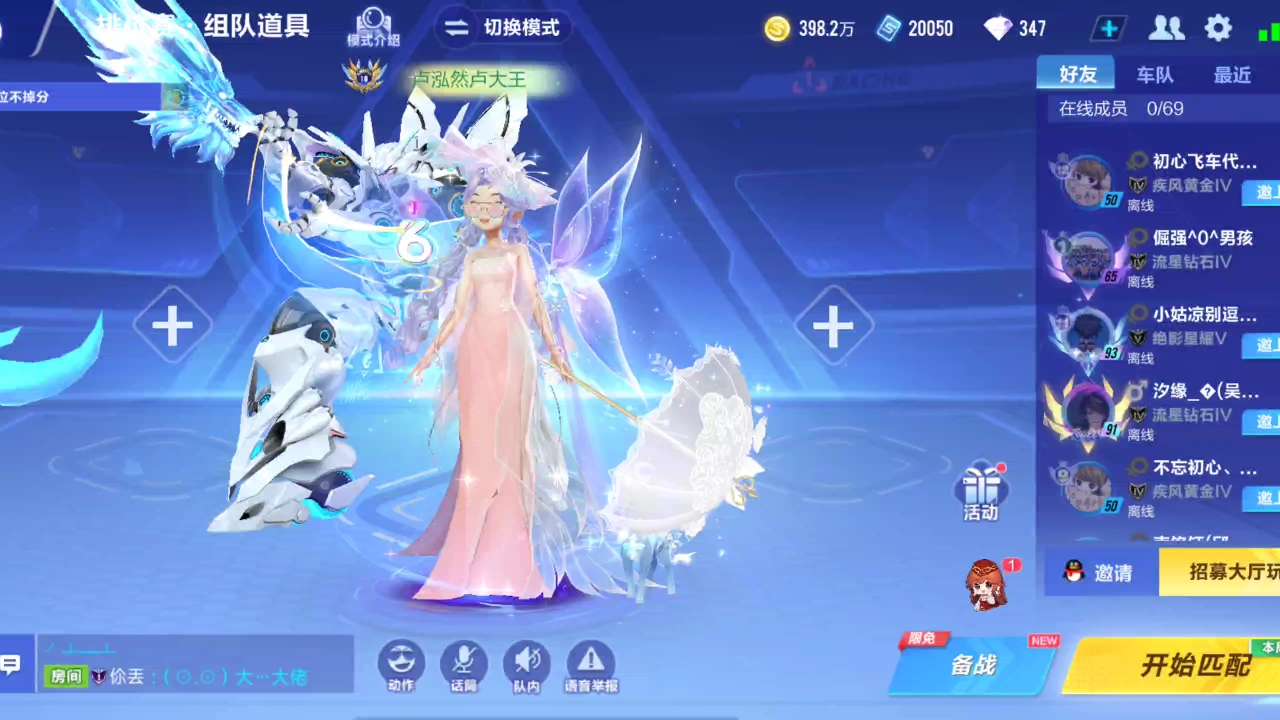 qq飞车手游道具排位赛精彩对局音乐纯享版