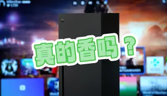 Download Video: 闲聊XBOX SERIES X xsx