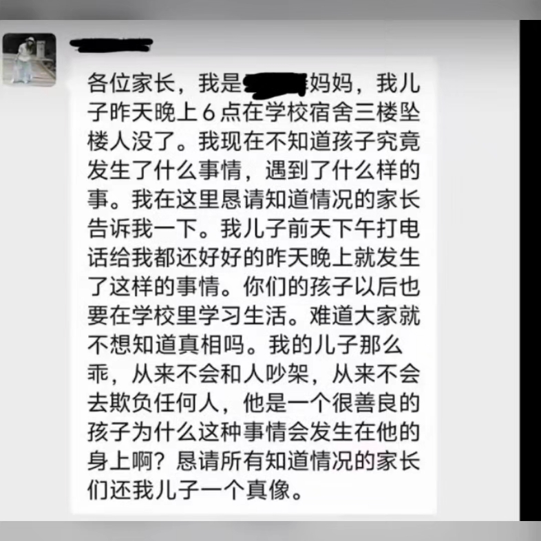 德清县求是高级中学 学生寝室坠楼 你们有在解决问题吗哔哩哔哩bilibili