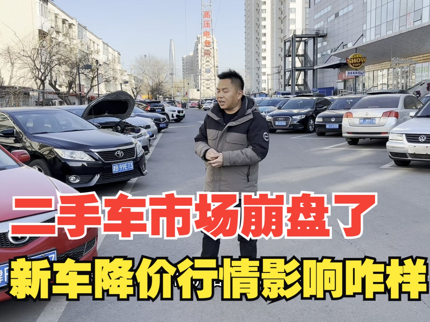 新车降价二手车崩盘,具体事件具体分析,听听车商是怎么说的