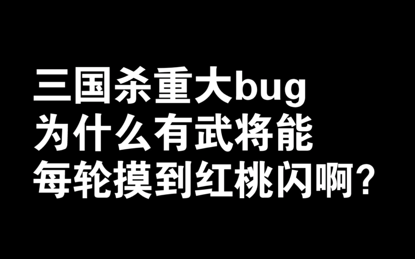 预定三国杀2024年神吕蒙的十大最爽时刻!哔哩哔哩bilibili