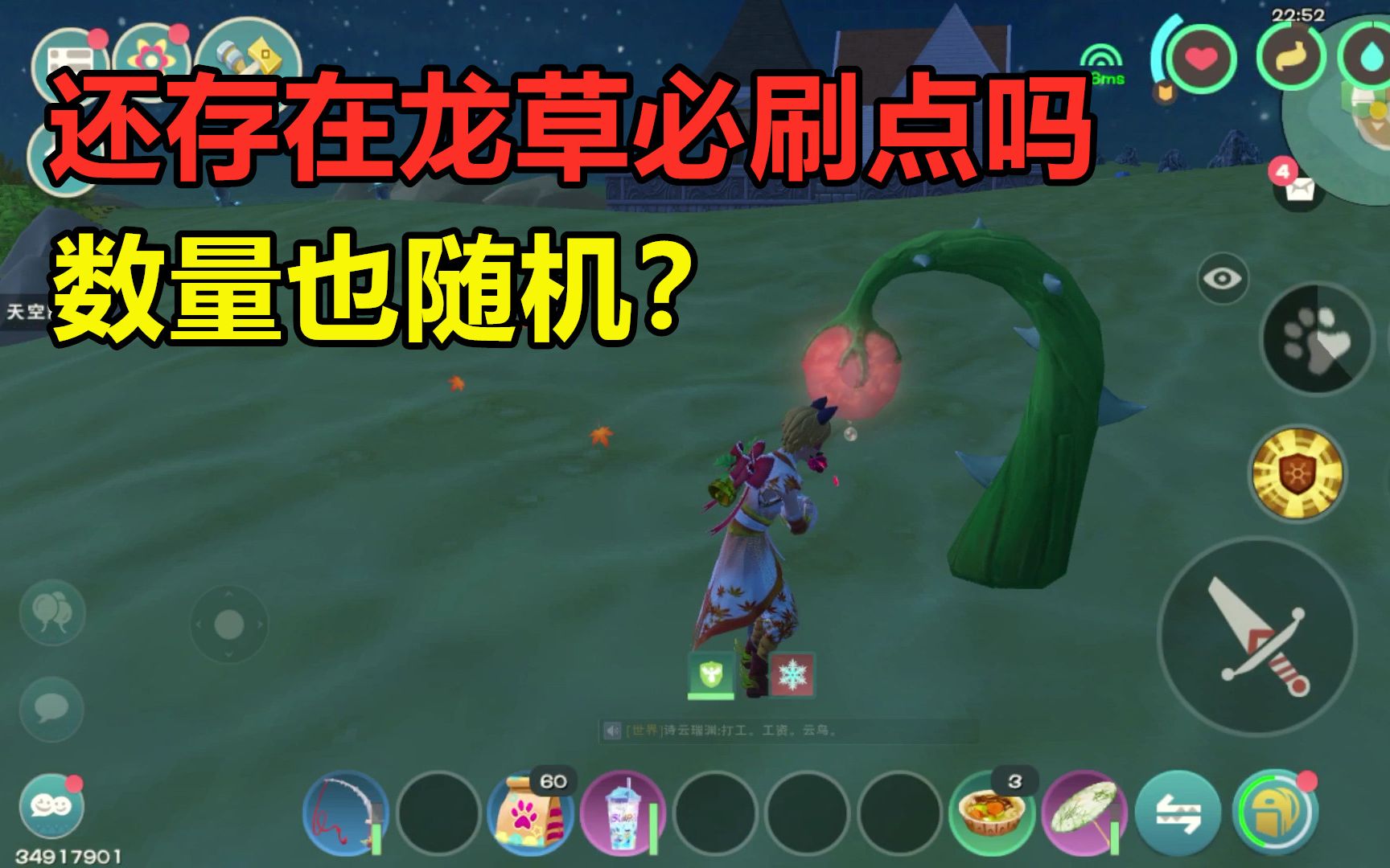 创造与魔法:现在龙草还有更新必刷点?