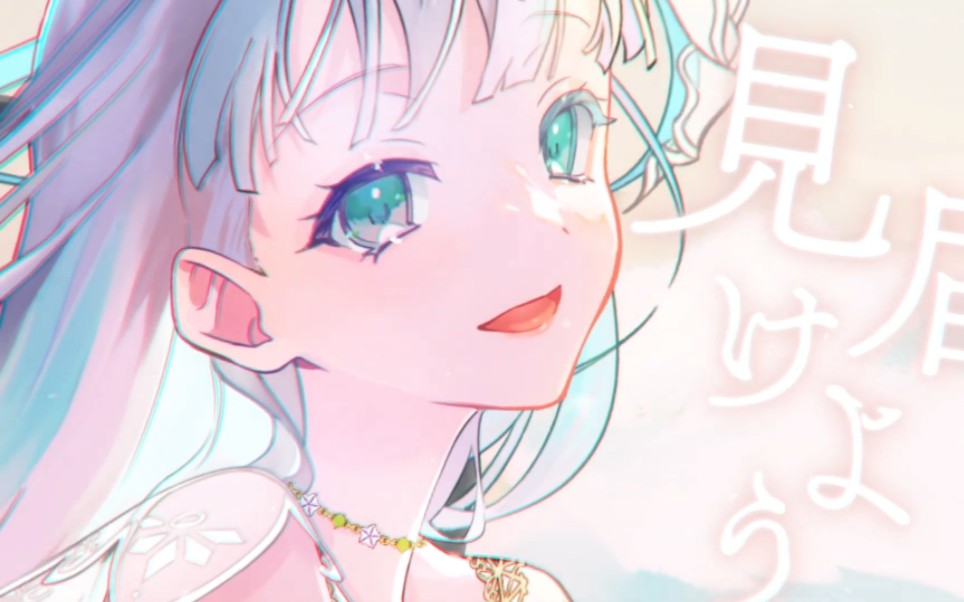 【中字】finale. / カンタレラ(singer:星咲花那)