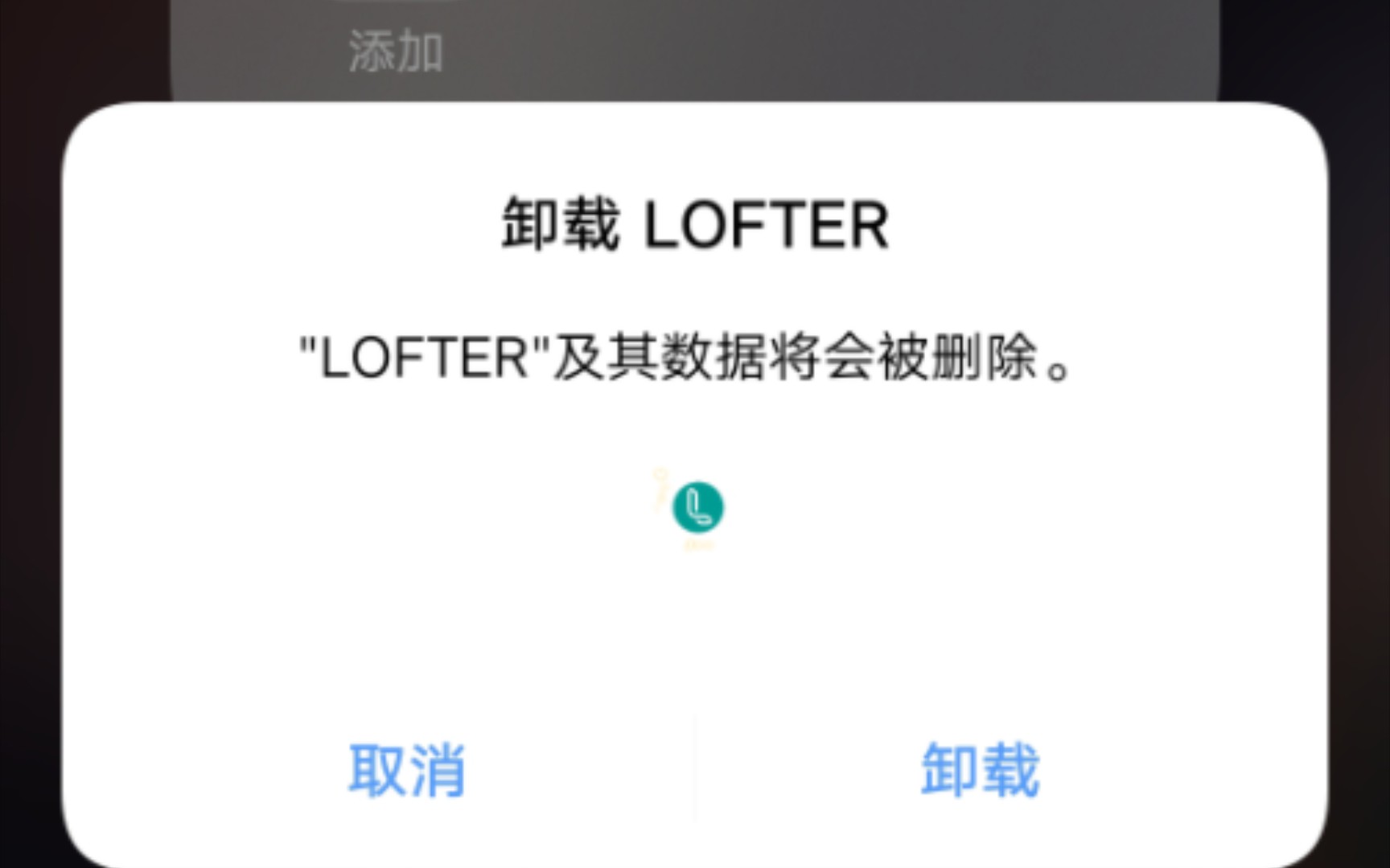 【LOFTER事件】塌房,但是是自家粮仓哔哩哔哩bilibili