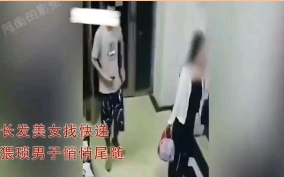 警察:美女楼道内三次被嫌犯偷吻屁股哔哩哔哩bilibili