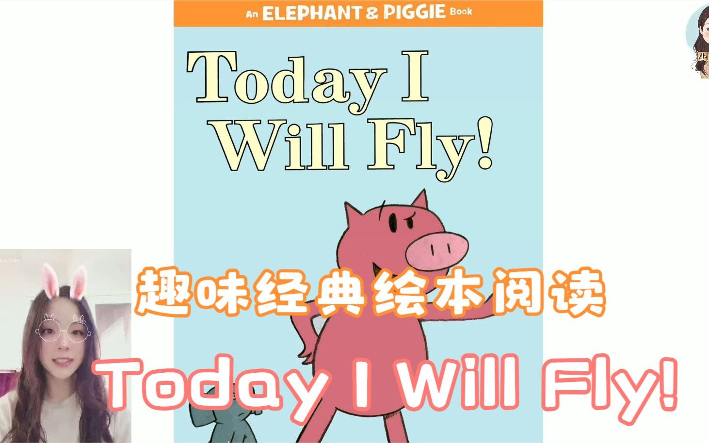 [图]每日英语启蒙：第1本绘本《Today I will fly》