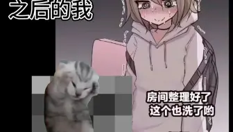 男娘玩具被妈咪发现差点尴尬死 ▏猫meme  1