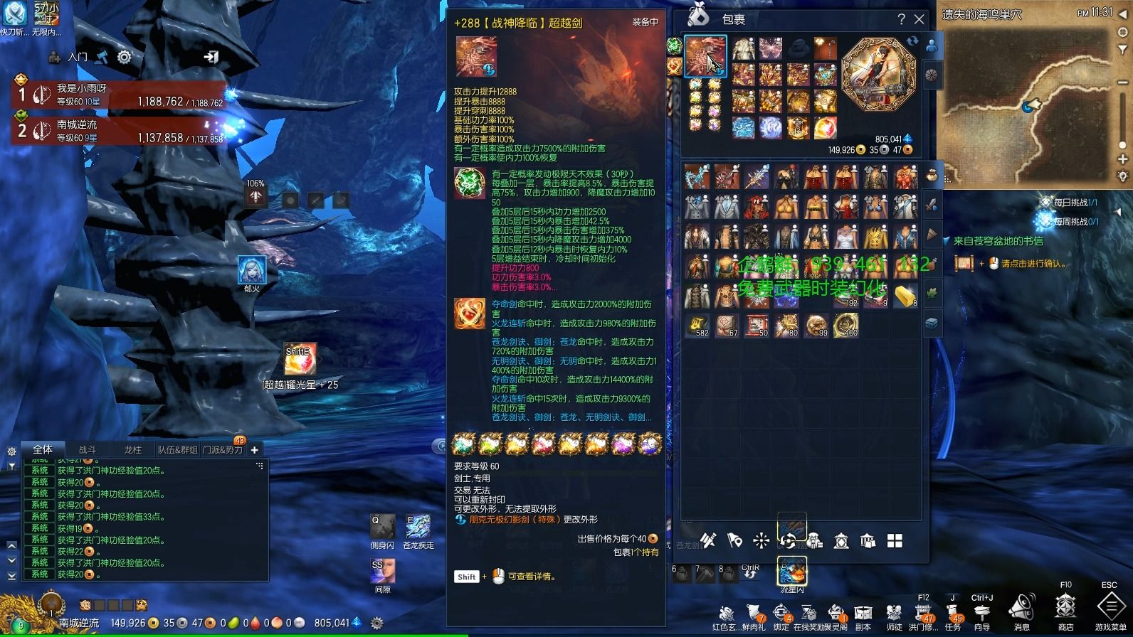 剑灵:爆发最强的顶级御剑!