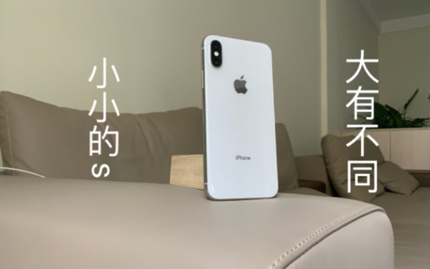 iPhone XS——一台被人遗忘的 iPhone X,一台完全体的iPhone X哔哩哔哩bilibili