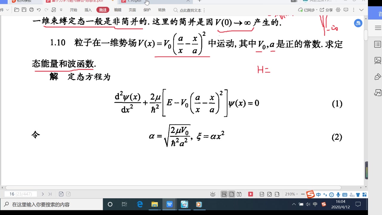 陈鄂生量子力学习题1.10哔哩哔哩bilibili