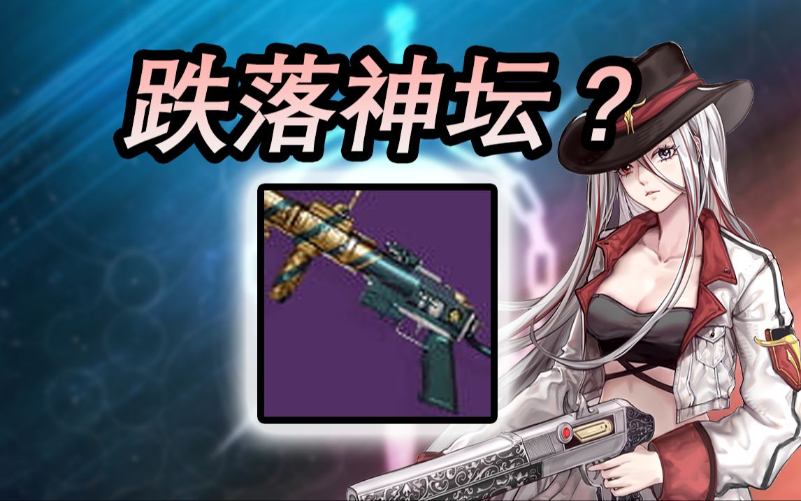 【命运2】新山巅可能没有你想的那么强.