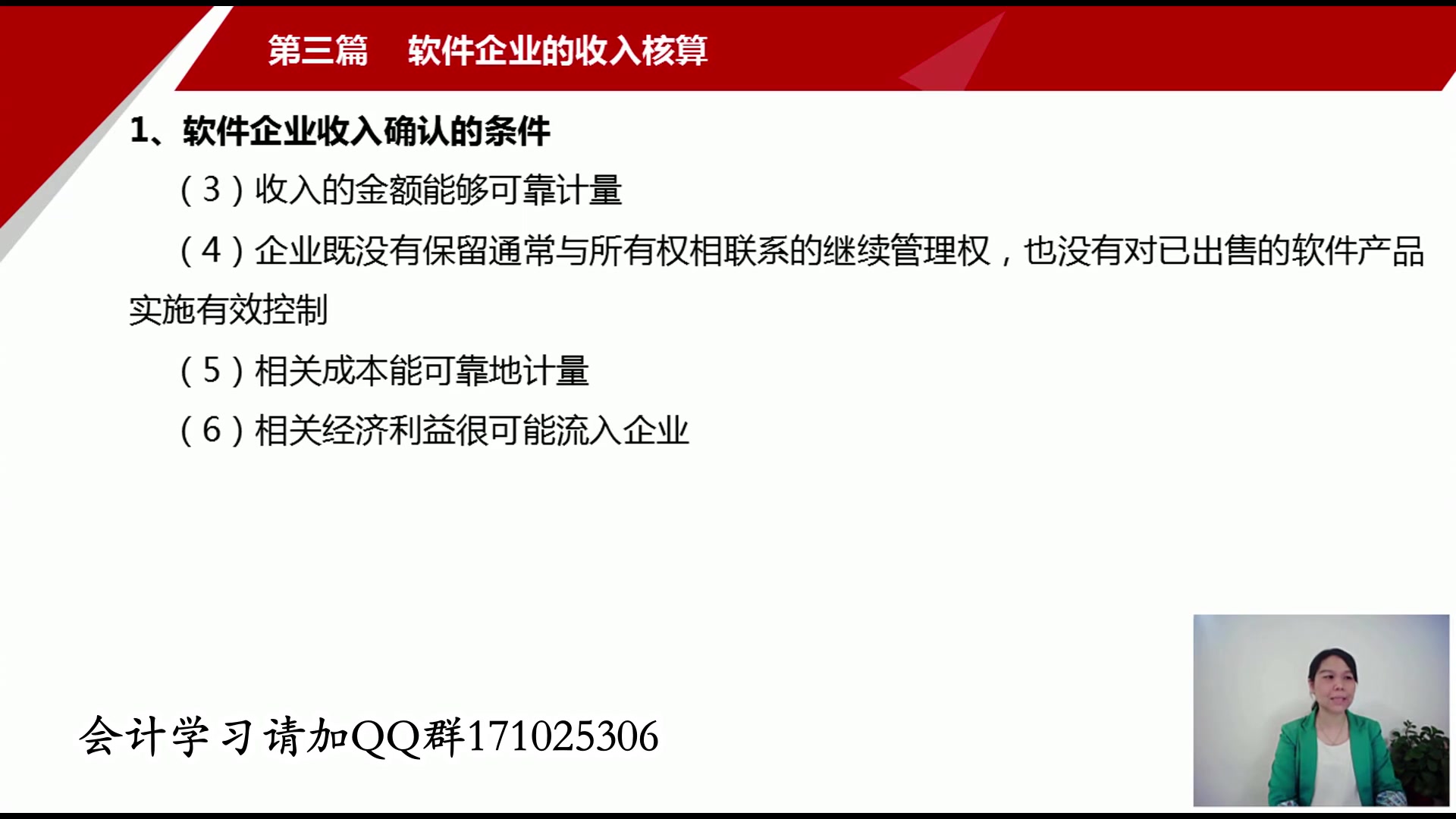 购买用友软件会计分录金蝶软件会计科目软件会计处理哔哩哔哩bilibili