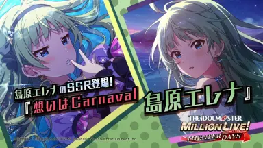 ★ミリマス★島原エレナ★Rak★特大バスタオル/タペストリー★スーパーレア★ 新品 宮尾美也 島原エレナ バスタオル タペストリー 100x50