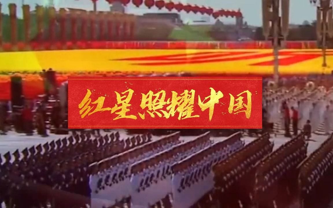 [图]传颂百年经典·赓续红色血脉丨海螺集团2023年微视频优秀作品展播：《红星照耀中国》（选送单位：海螺新材 诵读者：许洁）