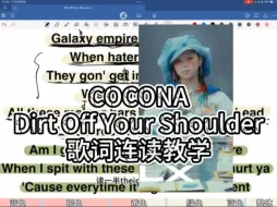 Download Video: COCONA Dirt Off Your Shoulder 歌词连读教学