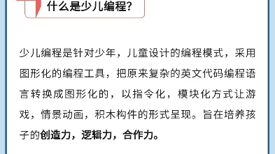 学而思小猴编程,零基础开始,创新班语言基础14,算法班14整个体系,创新+竞赛共12季度课,创新算法4和集训队Z3哔哩哔哩bilibili