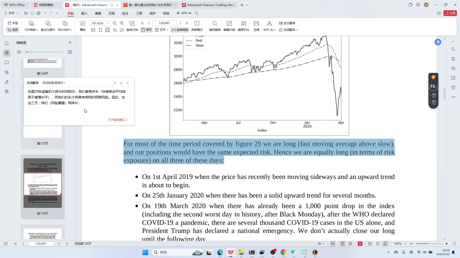 解读英文原著《高级期货交易策略》策略七 slow trend folling with trend strength哔哩哔哩bilibili