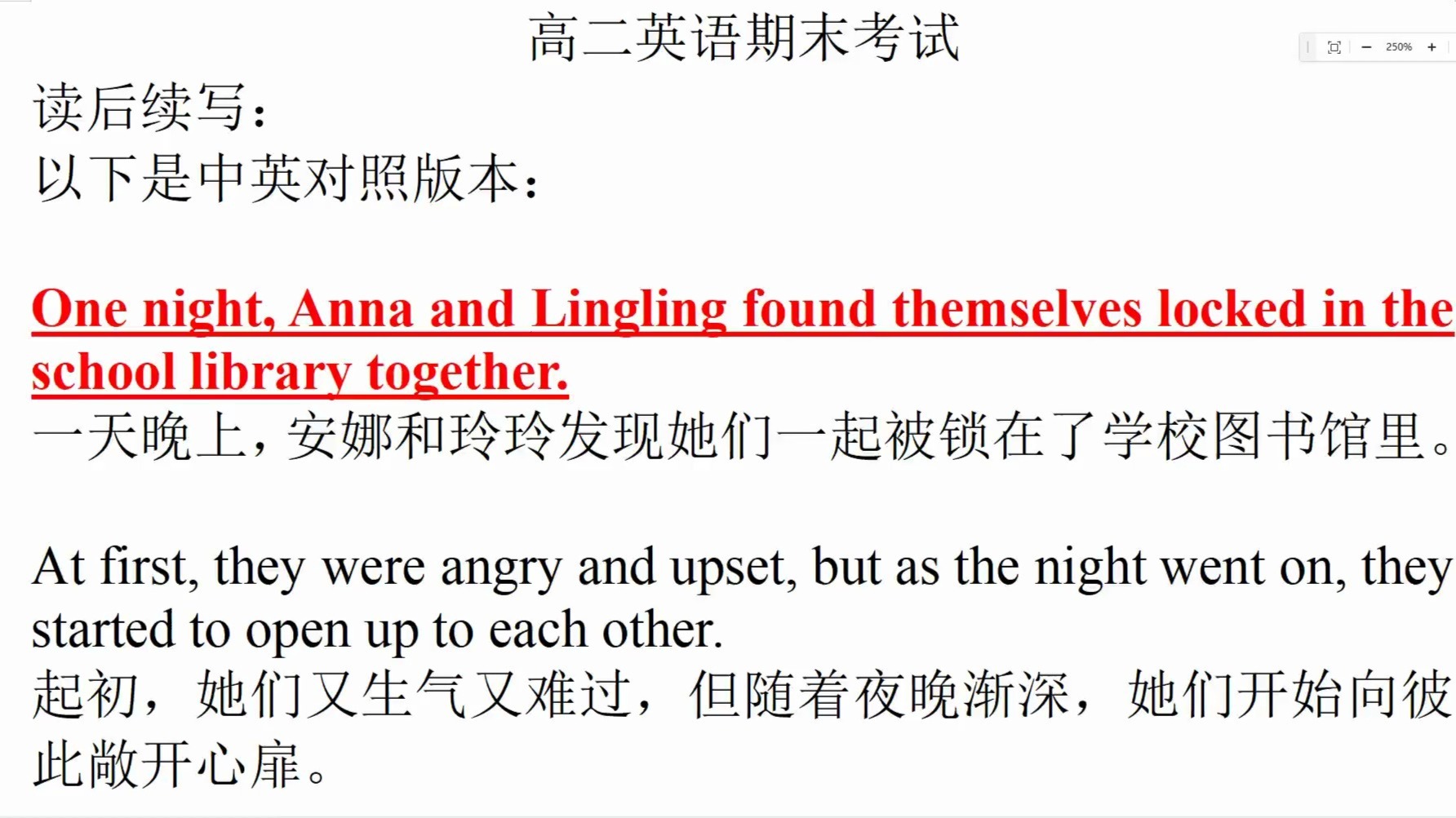 高二英语作文模板！读后续写入门，得高分的简单介绍