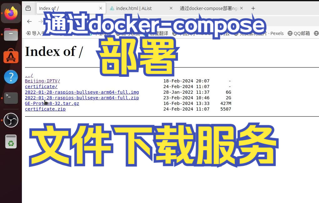 通过dockercompose部署文件下载服务(使用nginx)哔哩哔哩bilibili