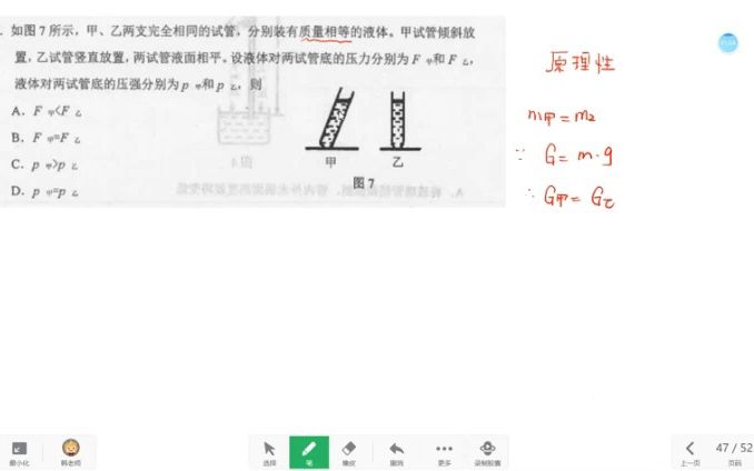 0927压强,液压两管问题哔哩哔哩bilibili