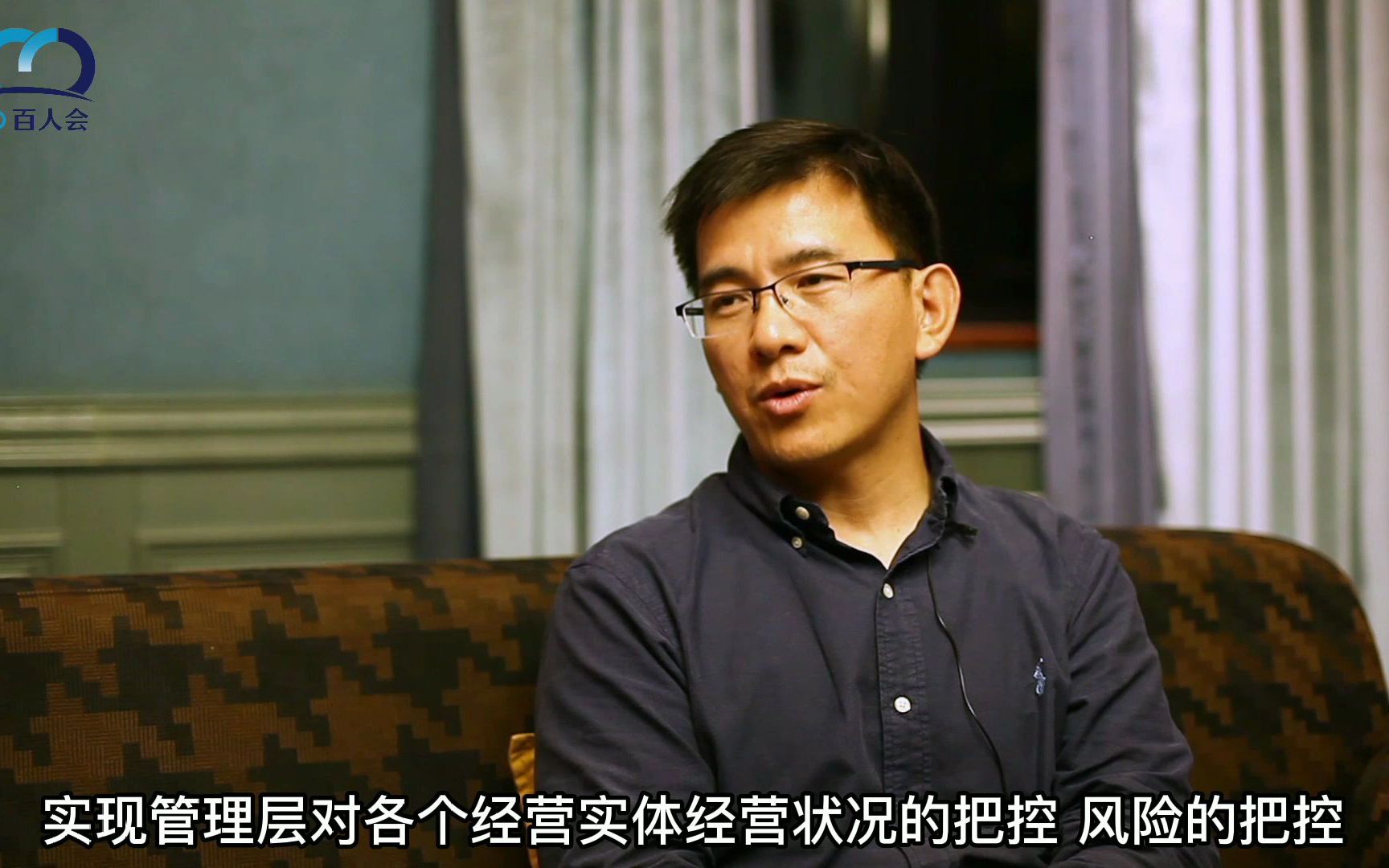 大咖对话魏革新以数字化转型打造企业可持续核心竞争力