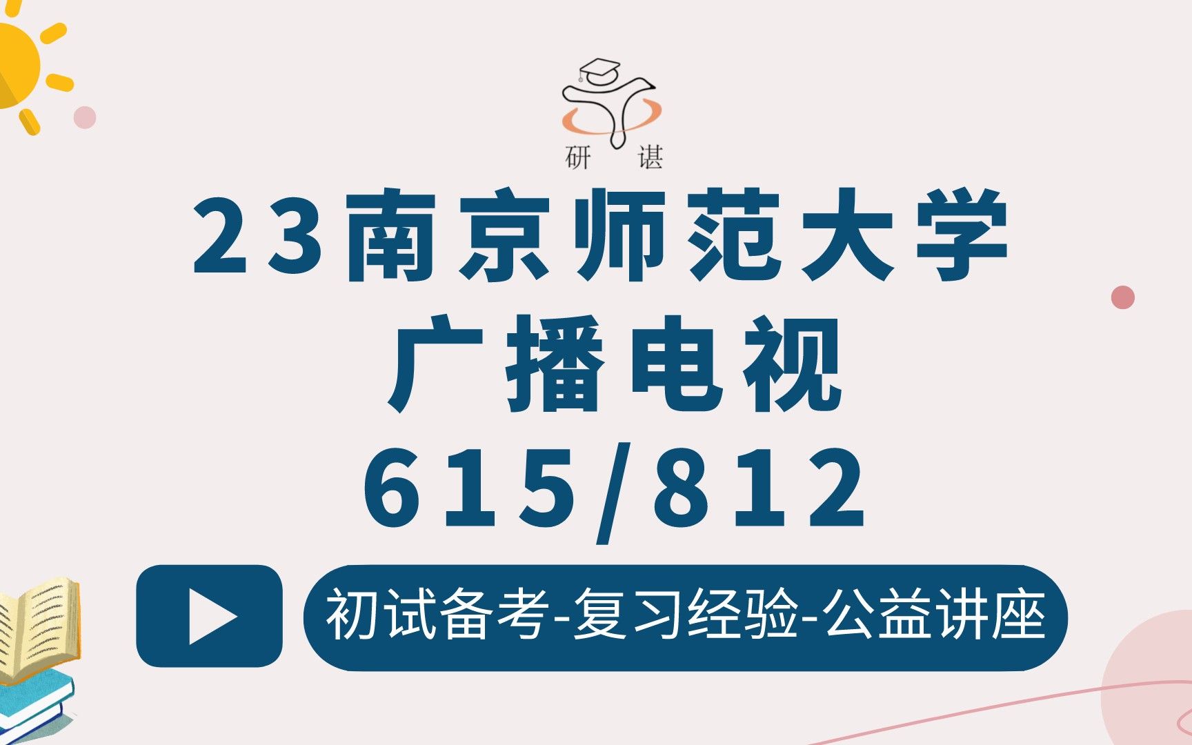 bilibilicom  6分钟2秒北京城市学院mfa广播电视编导纪录片