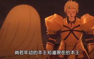 下载视频: 【fate/strange fake】王之宝库VS民之睿智，金闪闪与恩奇都火力全开的宝具对轰